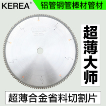 Ultra-thin silencer aluminum saw blade 8 10 inch cutting copper and aluminum rod cutting sheet saw aluminum 120 tooth cutting aluminum alloy saw blade