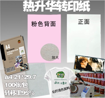 A3 paper A3 paper A4 paper Thermal transfer paper Cup paper T-shirt paper Sublimation paper r230330139 Pink back