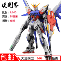   Big class master MG 1 100 creates a strong attack with a bracket jetpack deformable assembly model