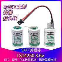 Suitable for Shuai Fude lithium battery LS14250 3 6v Netcom thermostat ETC PLC programmer probe 1 2AA