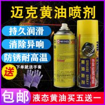 Mike Butter Spray Spray High Temperature Liquid Lubrication Grease Bearing Rail Machinery Car Motorcycle