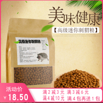Africa Mini Hedgehog Food Senior Small Pet Nutrition Main Grain Feed Food Supplies Non Meme Deluxe Deodorized Grain