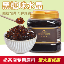 Black sugar jelly coconut fruit grain cow Devil King Black Diamond Crystal fruit fishing ingredients tribute tea gold diamond milk tea special raw materials