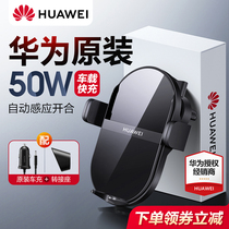 Huawei original onboard wireless charger 50W wireless charging super fast charging Mate40pro mobile phone charger mate40 40e vehicle with P50pro navigation mobile phone bracket