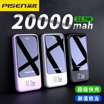 Pint Wins High-end New 22 5W Two-way Super Fast Charging Treasure PD20W Flash 20000 mAh megacity Applicable Huawei Apple 13 mobile phone special General official flagship store twenty thousand