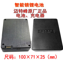 Matt Peak Technology Smart Lock Lithium Battery Kenore Everything Powerful Charger Special 9V1A Android Fingerprint