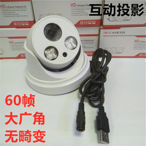 Interactive projection wall smashing ball USB camera with infrared light All-in-one 60-frame distortion-free wide-angle lens