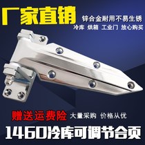 Ice warehouse door heavy-duty adjustable hinge freezer door hinge drying box oven cold storage hinge industrial equipment hinge
