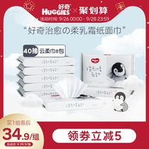 Curious and cured cream paper super soft paper towel Cloud soft towel 40 draw * 8 pack hands available black label small penguin