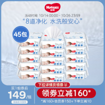 Curious pure water baby wipes 30 pumps * 45 bags can be used with delicate wet paper towels sterilization official flagship store
