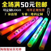 Glow stick Concert luminous sponge foam stick Large colorful silver flash luminous stick custom LOGO new product