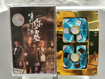 New Out-of-print inventory New pants Band Life is hot because of you Metal wheel Small opening tape
