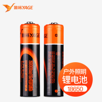 Yager original 18650 rechargeable battery large capacity strong light flashlight lithium battery seat charger with charging protection