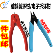 High-quality pigeon utensils shear ring clamp split electron ring pigeon a toe ring the anklet shear pigeon huan ge with Open Clam Clamp