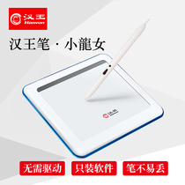 Hanwang handwriting board Xiaolong female computer writing board elderly handwriting keyboard input board intelligent large screen support network class