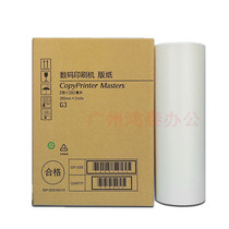 Kishdeye G3 plate paper ink Ricoh JP1250 2800 printing speed machine 5300 5305 plate paper