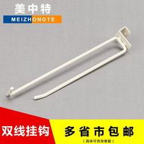 Supermarket shelf double-line adhesive hook Fangtong accessories beam square tube snack jewelry display bold adhesive hook color can be determined