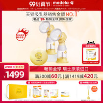 (99 pre-sale) Medele electric breast pump silk Yunyi bilateral Shuyue maternal postpartum breast pump time saving