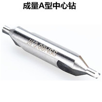  Quantity center drill Sichuan brand Type A center drill bit Drill nozzle Drill nozzle Drill flower type A 1 0 1 5 2 5346mm