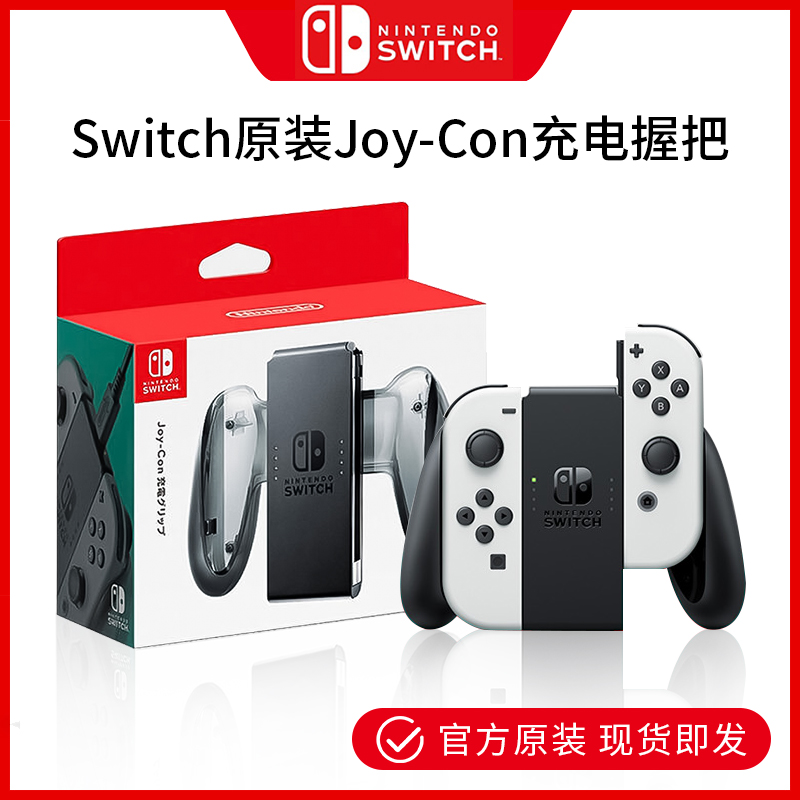 Switch ֱԭװհNSϷհмJoy-Con