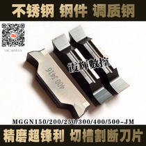 chao feng li refining grooving insert MGGN300 200 400 500 150 250 JM DM9035 General