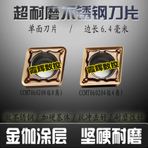 Brand new Jiga coating professional stainless steel single blade CCMT060204 060208 wear-resistant