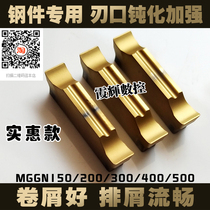 Special CNC cutting blade for steel parts MGGN300 400 150 200 500-JH cutting edge passivation reinforcement