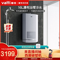 Huadi Gas Water Heater Household i12067 Zero Cold Water Strong Exhaust Natural Gas Intelligent Patent Temperature Control Cabin Constant Temperature