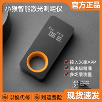 Xiaomi HOTO monkey intelligent laser rangefinder Handheld infrared measurement electronic ruler high precision measuring room distance