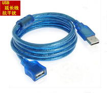  USB 2 0 with magnetic ring anti-interference computer extension cable 1 5 3 5 10M data extension cable