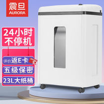 震旦AS0824CD办公室碎纸机5级保密碎纸商用文件粉碎机大功率23L