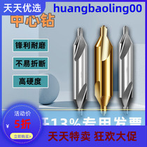 Center drill bit coated titanium spiral groove full grinding stainless steel centering drill a Type 1 2 3 45 positioning fixed point drill