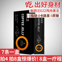 New Zealand EZZ jelly gene fruit and vegetable safety a box of 7 bags of 8 boxes a course of drainage oil drain fat drain safety