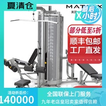 American Qiao Shan MATRIX commercial multi-function three-person station G1-MG30 power fitness equipment