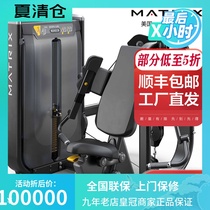 USA Qiaoshan MATRIX biceps exercise machine G7-S40 private education gym club strength fitness