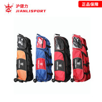 Shanghai Jianli JL square tug bag fencing competition training equipment bag black blue red large capacity