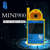 MINI MINI 900 key chip copy machine Reader WIFI version