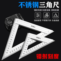 Stainless steel triangle ruler aluminum alloy base high precision metal double-sided scale woodworking straight angle ruler 45 ° angle ruler