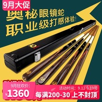 OMIN Mystery Cobra Pole Handmade Snooker Pool American Black Eight 16 Color Table Pool Set