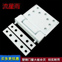 Plastic steel door hinge Plastic Steel Standard Doors And Windows Hinge Casement Windows Synthetic leaf plastic door and inside and outside door Five gold accessories