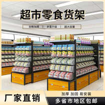 Small Food Show Shelves Supermarket Small Selling Part Bulk Snack Bulk Snack Shelf Swing Container Convenience Store Snack Shelf