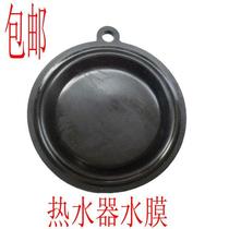 Water vapor valve gasket Universal gas water heater accessories water gas linkage valve film water membrane tympanic membrane