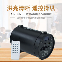  AKER AK38X (Y)portable amplifier Plug-in card audio speaker Square dance singing machine loudspeaker