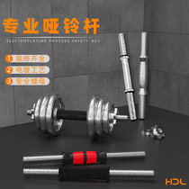 Plated dumbbell Universal 2 5cm bag rubber rod silk light rod length 55cm men and women fitness household dumbbell Rod