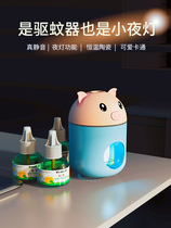 usb mosquito repellent household indoor dormitory bed baby boy cartoon cute anti-mosquito electric repellent liquid tasteless
