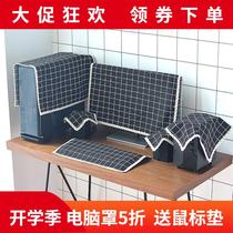 Fabric desktop computer dust cover LCD cover cover chassis keyboard dust cover simple fashion 2432 inch