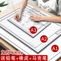 Thickened A3 drawing paper with frame A2A1 project construction drawing quick Title professional mechanical garden architectural drawing framed drawing drawing horizontal standard No. 1 2 No. 3 as drawing 180g