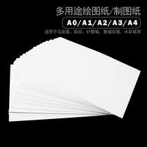 Childrens drawing paper thick a2a3 engineering drawing marker architectural design student black cardboard white cardboard sulfuric acid paper