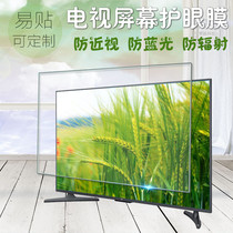 32 inch 37 inch 40 inch 42 inch radiation protection film 46 inch 47 inch 48 inch 50 LCD TV screen protector film