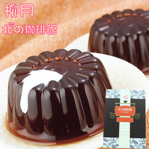 The Disaster of Nanxiong Qi Mu Coffee Jelly Pudding at Yanagizuki North Coffee House Hokkaido Japan